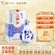 牛欄山二鍋頭青花瓷 清香型白酒 52度 500ml 單瓶裝 送長(cháng)輩禮物