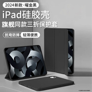 帕思米適用ipadair7保護套2025新款ipad11三折保護殼air6/5蘋果輕薄平板11寸磁吸10代硅膠全包防摔mini杰 【尊貴黑】親肌觸感丨送進口膜丨防摔升級丨支撐穩(wěn)固 iPad Mini4