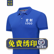 印多多工作服夏季t恤定制印字logo廠服工衣男刺繡公司文化衫翻領(lǐng)短工裝 寶藍(lán)色 S