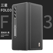 三星（SAMSUNG）適用三星fold3手機(jī)殼折疊磁吸翻蓋f9260薄式防保護(hù)殼套防摔全包 三星 ZFold3/w22 磁吸翻蓋【荔枝紋藍(lán)】鏡頭全包