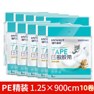 護大夫醫用膠帶高粘度防裂口醫用膠布橡皮膏棉布膠布醫用低敏膠帶 獨立裝 pe透明：1.25cm*9m【10卷】