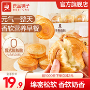 良品鋪子手撕面包水牛乳千層手撕包車輪面包牛乳蛋白棒蛋糕網(wǎng)紅早餐代餐 【奶香松軟】手撕面包1000g*1箱 ，
