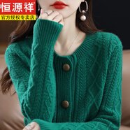 恒源祥女裝 羊毛絨開(kāi)衫秋冬新款復古麻花毛線(xiàn)外套女寬松圓領(lǐng)加厚針織 祖母綠色 M