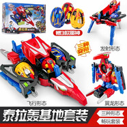 咖寶蛋神咖寶蛋神拯救聯(lián)盟全套玩具一摔變形恐龍蛋車神手表卡寶男孩禮物 咖寶蛋神【泰拉轟基地套裝】