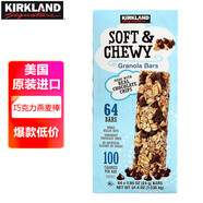 柯克蘭（Kirkland）巧克力燕麥棒1536g進(jìn)口代餐棒能量棒堅(jiān)果棒健身餐代餐禮物Costco