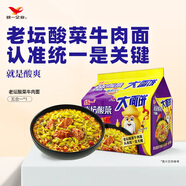 統(tǒng)一 老壇酸菜牛肉面大面餅五合一方便面150g*5袋 新老包裝隨機發(fā)貨