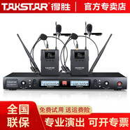 得勝（TAKSTAR） TS-8807PP 無(wú)線(xiàn)話(huà)筒一拖二 胸麥領(lǐng)夾頭戴式耳麥演出會(huì )議培訓U段麥克風(fēng) 黑色耳麥標配