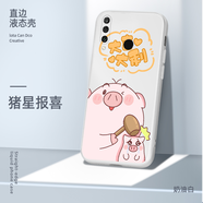 美殼殼 華為nova4手機(jī)殼女款nova4e超薄散熱防摔簡(jiǎn)約磨砂卡通軟殼直邊液態(tài)硅膠保護(hù)套網(wǎng)紅潮男 華為nova4e-【奶油白-豬星報(bào)喜】