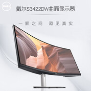 戴爾DELL顯示器S2725QS S2722QC 游戲27寸電腦屏幕辦公國行官翻 S3422DW 34英寸帶魚屏 HDMI線 官方全國聯(lián)保3年 99成新