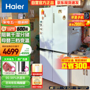 海尔（Haier）549升十字双开对开四开门电冰箱家用一级能效变频节能嵌入式超大容量545升级款BCD-549WGHTD58WV