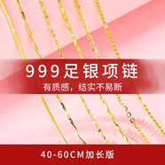 BOIGO999足銀項鏈女無吊墜鍍金彩金鎖骨鏈金色鏈子彩銀素鏈裸鏈飾品 999足銀閃歐鏈 40CM