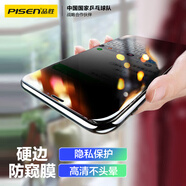 品勝（PISEN）適用Iphone11/XR手機(jī)膜 全屏硬邊蘋果XR/11全覆蓋防偷看高清屏保 單片裝