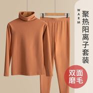 維尼瑪希德暖絨保暖內衣女加絨加厚雙面發(fā)熱纖維防寒緊身打底秋冬季棉毛衫 高領(lǐng)-堆堆領(lǐng)：焦糖色 XL【推薦體重100-120斤】