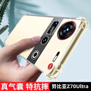 殼棧適用努比亞z70ultra手機殼新款升級四角氣囊防摔殼NX733J輕薄簡(jiǎn)約手機保護套全包邊透明硅膠殼 【透明氣囊防摔殼】 努比亞z70ultra/Z70SUltra攝影師版