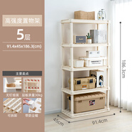 愛麗思（IRIS）陽臺花園園藝工具防雨室外儲物柜戶外柜車庫工具收納柜防曬愛麗思 5層白色-加厚陽臺戶外置物架