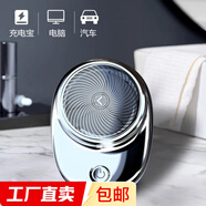 剃須刀男士刮胡刀迷你電動(dòng)剃須刀充電便攜式剃須刀節日禮物送男友男士生日【款式包裝隨機發(fā)貨】 迷你電動(dòng)剃須刀【銀色】