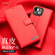 多蘭德蘋果13真皮手機(jī)殼iphone13保護(hù)套iphone12promax磁吸翻蓋全包防摔皮套內(nèi)置錢包式插卡 真皮 紅色 蘋果iphone13