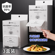 家の物語（KATEI STORY）日本加厚抗菌保鮮罩食品級專用一次性保鮮膜套家用保鮮袋剩菜碗罩 保鮮膜套抗菌【3盒】+掛鉤 360只