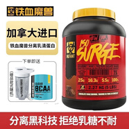 MUTANT鐵血魔獸ISO SURGE分離乳清蛋白粉5磅whey營(yíng)養(yǎng)補(bǔ)劑 5磅分離乳清90次【巧克力味】