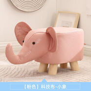 北歐宜家大象凳子動(dòng)物凳實(shí)木換鞋凳創(chuàng)意小凳子家用客廳卡通 粉色小象-科技布承重300斤