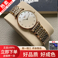 【二手99新】浪琴（LONGINES）嘉嵐系列 時(shí)尚超薄款石英女士腕表 【29mm貝母鉆刻】L4.512.1.97.7