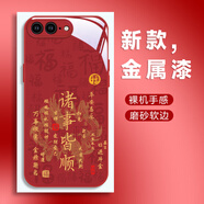 白樸達iPhone蘋果8plus手機殼7plus新款A1864磨砂鋼化玻璃殼中國風諸事順利平安喜樂防摔文字軟邊硬殼ip 中國紅-諸事皆順B02 蘋果7PLUS/蘋果8PLUS