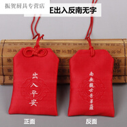 護身符空袋祈愿小香囊隨身嬰兒香包掛脖刺繡空袋護身符福袋平安符 紅色正面出入平安反面南無(wú)觀(guān)音