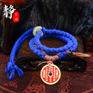 【龍虎山發(fā)貨】山鬼花錢吊墜道家真品古錢幣項(xiàng)鏈朱砂八卦銅錢飾品 祝福款 手繩-藍(lán)