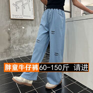 胖女童牛仔褲加肥加大寬松闊腿褲深襠大碼女孩粗腿大肚腩直筒褲子 刺繡字母直筒牛仔褲 勿貪大 180 120-140斤