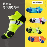 九燦專業(yè)跑步襪男女運(yùn)動襪加厚耐磨防臭襪子船襪毛巾底防滑籃球襪短筒 白+橙+藍(lán)+綠 【四雙裝】 L(39-44碼)