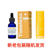 Timeless 原液精華液面部精華520禮物 抗氧化精華30ml
