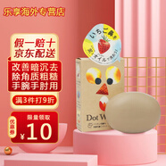 PELICAN日本原裝進(jìn)口沛麗康 手工皂 美臀皂 天然美膚潔面皂 天然去黑頭草莓鼻潔面皂75g