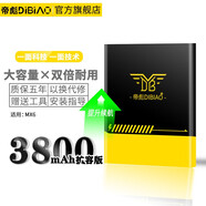 帝彪 魅族系列電池魔改擴容大容量更換內置電板