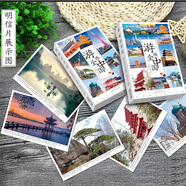 云水墨旅行明信片游遍全中國全國著名城市地標(biāo)熱門旅游山水城市風(fēng)景夜景明信片珍藏賀卡情人節(jié)生日禮物 游遍全中國【30張】