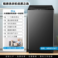 美的（Midea）洗衣機(jī)8/10公斤全自動波輪小型洗脫一體租房用除螨36 MB80V36T 8kg金屬鈦