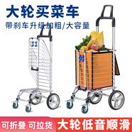 美納美買菜車購物車拖車小拉車?yán)先速I菜手拉車爬樓可折疊拉桿行李車小車 升級雙把手剎車加粗四輪【橙色】