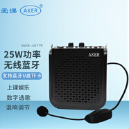 愛課（AKER） AK77W無線擴音器教師專用導(dǎo)游教學(xué)上課小蜜蜂擴音機喊話器大功率腰掛便攜老人廣場舞藍牙音響音箱 AK77W黑色（配一體式無線耳麥）