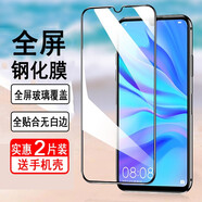 奧多金【2片裝+贈手機(jī)殼】華為鋼化膜 全屏覆蓋防爆玻璃保護(hù)貼膜 適用于華為Nova系列手機(jī)膜 Nova4E(MAR-AL00)
