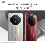 華為Mate 70 RS 保時(shí)捷 非凡大師 皓白 16GB+512GB全新未激活 標配 瑞紅 16GB+512GB全新未激活