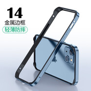 龍豈iPhone14plus手機(jī)殼金屬邊框蘋果14Promax磨砂直邊全包邊鏡頭保護(hù)散熱透氣磁吸ip14Pro鋁合金定制 遠(yuǎn)峰藍(lán)-金屬邊框+硅膠內(nèi)襯不傷機(jī) iPhone14 Pro