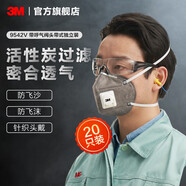3MKN95防塵防霧霾防PM2.5防飛沫顆粒物防護(hù)口罩新老包裝隨機(jī)發(fā)貨yzl 【20只】9542V KN95頭帶有閥獨(dú)立裝