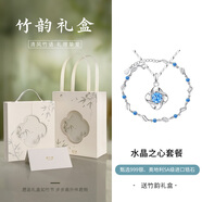 銀千惠999足銀四葉草項(xiàng)鏈女士高級(jí)感輕奢套裝七夕情人節(jié)禮物生日送女友 水晶之戀套裝/藍(lán)鋯+竹韻禮盒/免費(fèi)刻字