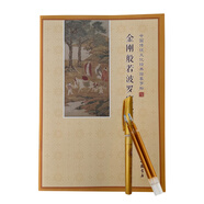 芬尚 硬筆書法臨摹字帖抄經(jīng)套裝《 金剛波羅蜜多經(jīng)》金剛經(jīng)抄經(jīng)本簡體橫版可抄1遍含筆桿1支筆芯2支