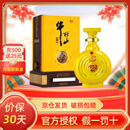 牛欄山年輪系列白酒濃香型年輪婚宴禮酒 內(nèi)含禮品袋 送禮酒 52%vol 600mL 4瓶 年輪1952整箱