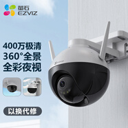 螢石(EZVIZ) C8W 6mm+128G視頻監(jiān)控專用卡 400萬(wàn)極清 防水防塵 H.265編碼