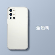 品陌 一加9/一加9Pro 手機殼 一加9R 超薄簡(jiǎn)約直邊透明殼硅膠隱形保護套1+9 一加9R　超薄透明殼