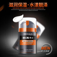 泊泉雅男士潤膚乳護(hù)膚霜防干裂擦臉油控油清爽不油膩補(bǔ)水保濕霜春夏面霜 活力控油保濕面霜50g*2瓶