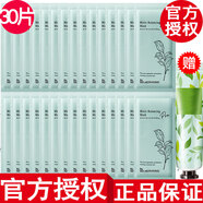 BbLABORATORIES品牌授權(quán)苾?nèi)R寶復(fù)活草面膜2.0日本進(jìn)口保濕補(bǔ)水涂抹式面膜禮物 復(fù)活草面膜小樣新款30片