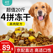 尚宝冻干狗粮20斤鸭肉梨成犬中大型犬专用小金毛泰迪拉布拉多通用10kg