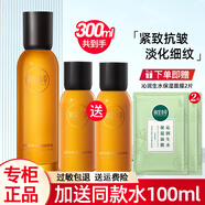 相宜本草爽膚水紅景天精華水面部補水保濕護膚品 【山茶花】鮮養水*150+100ml